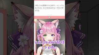 【 #雑談 】マシュマロ雑談配信にて🦊　#shorts #vtuber #新人VTuber #切り抜き