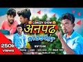 #video अनपढ़ मास्टर /new comedy video /#bsp comedy1 Bsp Comedy Video / New Funny video 2023