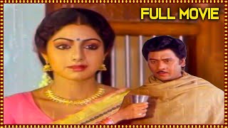 Krishnam Raju, Sridevi Telugu Super Hit Movie | Telugu Movies