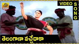 Telangana Vachedaka  || Telangana Folk songs || Telangana Jung