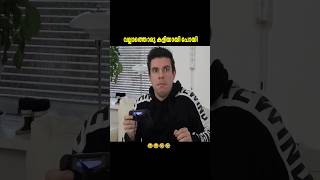 അവൻ്റെ അവസാനത്തെ കളി ആയിരുന്നു അത്😂🤣 #youtubeshorts #shortsfeed #trending