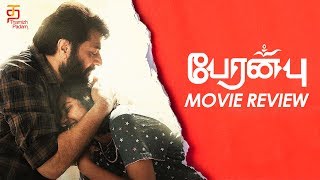 Peranbu Movie Review | Mammootty | Anjali | Sadhana | Ram | Yuvan Shankar Raja | Thamizh Padam
