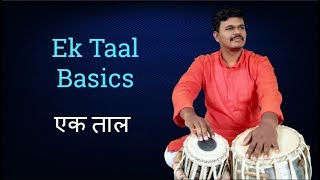 Tabla Lesson # 1 Ek Taal | Ektaal  - For Beginners | How to play Ek Taal on Hands