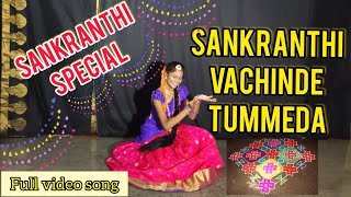 Sankranthi Vachinde Tummeda || Full Video Song  || by Ch Harshitha Sonu || SingleTake || Sankranthi😍