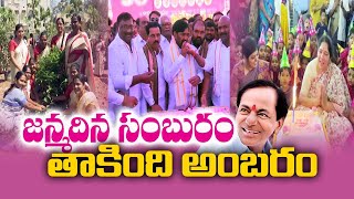 BRS Leaders \u0026 Fans Grandly Celebrated CM KCR Birthday Statewide | ఘనంగా కేసీఆర్ పుట్టిన రోజు వేడుకలు