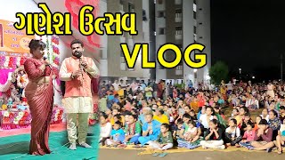 ગણેશ ઉત્સવ Vlog | Kisudi | Bhagedi