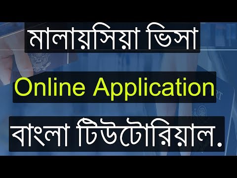 HOW TO ONLINE APPLY ON MALAYSIA VISA For Bangla Tutorial HOW TO ONLINE APPLY ON MALAYSIA VISA For Bangla Tutorial