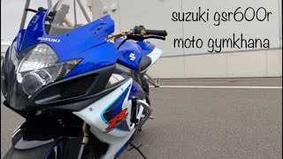 2023/1/22 MSGC #GSXR600R モトジムカーナ計測風景 #motogymkhana