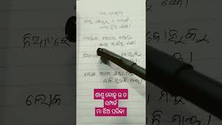 ଶାଶୁ ବୋହୂର ତ ସମ୍ପର୍କ ମା ଝିଅ ପରିକା #viralvideo #odiabhajanhits #viral#odia#odiasong #jayjagannathsong