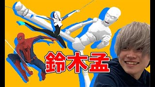 【2023年卒業予定】　CGアニメーター　鈴木孟　デモリール