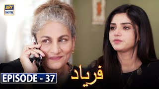 Faryaad Episode 37 [Subtitle Eng] - 26th February 2021 - ARY Digital Drama