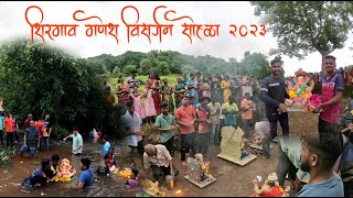 Shirgaon ganesh visarjan 2023 | Ratnagiri