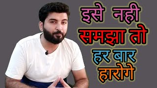 How to deal with compitition by prem viraat | How to win instead of being jealous of other people |