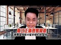 孩子金钱教育！这五个动作办了吗？ jeremy chan