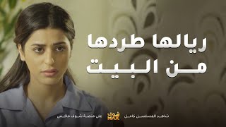 ريالها طردها من البيت وعشان امه ما تبي بيته ينخرب تدخلت عشان ما يفوت الاوان😥مقطع من ذكريات لا تموت