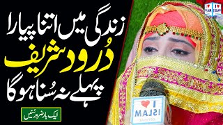 Allah Humma Sallay Ala | Aaqa de Rozey te Jawan Gay | Amina Qadriya | Darood Sharif | i Love islam