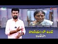 రాజకీయం లో ఉంటే ఇంతేనా ys vijayamma responds on cm jagan s reaction over sharmila arrest