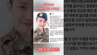 Долгожданное письмо от Хоби #hoseokbts #newletterHobi #hopearmy #письмоизармии #hobimilitaryletter