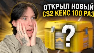 🎁 ТЕСТИМ CS2 КЕЙСЫ - НЕОЖИДАННЫЙ ДРОП ПЕРЧАТОК на 12.000 | Открытие Кейсов | CS GO Кейсы