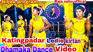 kating padar ledies kirtan // katingpadar kirtan dal vairal video //#youtube #vairal#rajasahuoffical