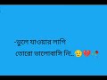 প্রিয় মানুষের জন্য ক্যাপশন। prio manuser jonno caption facebook