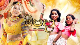 Opada ( ඔපදා ) Music Video | Official Dance Cover by Sanumi Vethumya