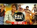 चार छोटे बच्चोँ ने दी नेता को धमकी- Goli Soda Hindi Dubbed Movie | B4u