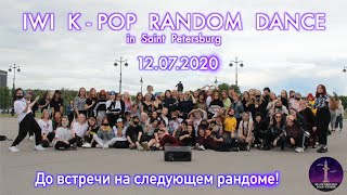 IWI K-POP RANDOM DANCE in Saint Petersburg (12.07.2020)