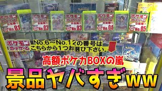 超激ムズ超激ヤバの異次元ポケカ自販機でウルトラ奇跡ぶちかましてみたww【ポケカ／ポケモンカード】