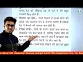 railway bridge u0026 tunnel rbt full revision the real मैराथन by ashwini sharma