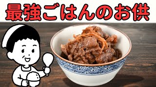 【牛肉のしぐれ煮】とっておきのごはんのお供。これさえあればモーごはんが進むこと間違いなし！