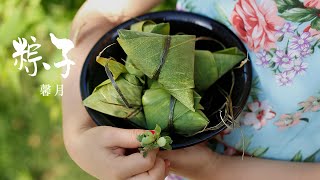 【四角粽子】一分钟学会包粽子（不会不要钱） 馨月 粽子教程