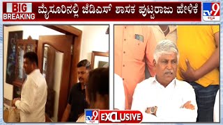 ಸುಮಲತಾ ಬಿಜೆಪಿ ಸೇರ್ಪಡೆ ಸುಳಿವು | JDS MLA Puttaraju Hints Sumalatha Ambareesh Likely To Join BJP