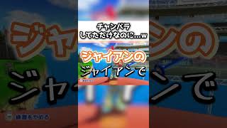 チャンバラをしていたはずなのにまさかの...ｗ #shorts  #wiisportsresort