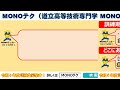 monoテク（道立高等技術専門学院）Ｒ５年度訓練生 ４月中旬まで募集中