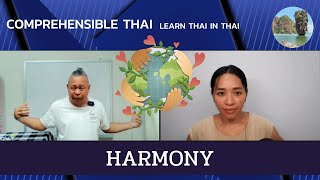 HARMONY (Learn Thai in Thai: Intermediate)