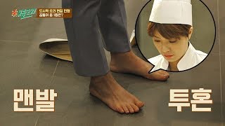 구두는 사치일 뿐… 맨발 투혼을 보여주는 안영미(Ahn Young mi)♨  해볼라고(Wanna Do) 3회