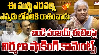 ముష్టి ఎదవల్ని ఎవ్వడు లోపలికి రాణించాడు | Nirmala Controversial Comments On Bandi Sanjay And Etela