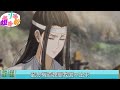 魔道祖师之爱我别跑43集 魏无羡听后大笑，道：“蓝湛，你儿子这名字叫出去就知道是我给你生的，你简直是想时刻警示仙门百家魏无羡是蓝忘机的人啊！” 魔道祖师 蓝忘机 魏无羡