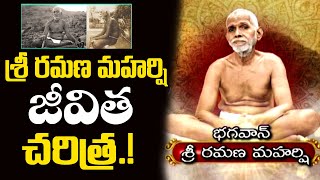 భగవాన్ శ్రీ రమణ మహర్షి జీవిత చరిత్ర .! | Bhagavan Sri Ramana Maharshi 144th Jayanti | Vanitha TV