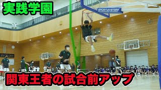 【高校バスケ】まだ2年生…！東京No.1ダンカーが豪快なダンク！ | 実践学園高校（東京）