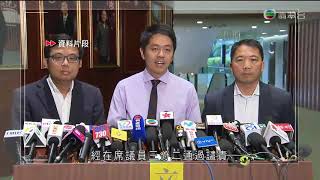 中央駐港維護國家安全公署 舉行揭牌儀式  午間新聞 - 2020-07-08-香港新聞-20200708-TVB News