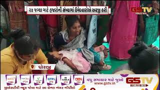 Rajkot : ધોરાજી નગરપાલિકામાં સફાઈ કામદારની ભરતી | Gstv Gujarati News