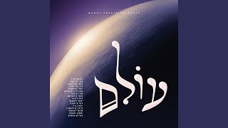 Bnei Beischa (feat. Dovy Meisels \u0026 Zanvil Weinberger)