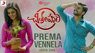 Chitralahari - Prema Vennela Cover Video (Telugu) | Sai Tej | Devi Sri Prasad