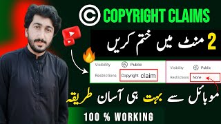 Copyright Claim Kaise Hataye | How To Remove Copyright Claim On YouTube | Remove Copyright Claims