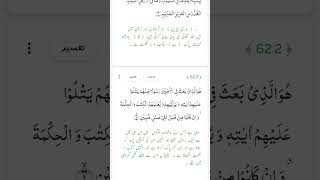 Quran #short