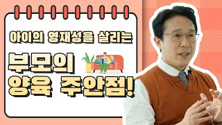 영재성 발현의 6가지 유형 및 유형별 부모의 양육 주안점! 1부 | 영재다이어리