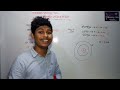 ইলেকট্রন প্রোটন ও নিউট্রনের সম্পর্ক electron proton neutrons chemistry basic series part 4