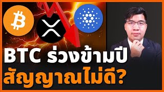 BTC จ่อร่วงสู่ 80K! นักเทรดผวา แต่วาฬแอบเก็บเงียบ ๆ ขาขึ้นยังไม่จบ?